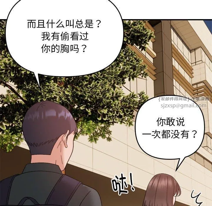 邻居跑路中第14話