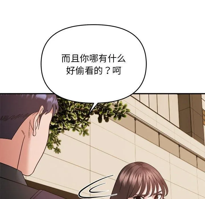 邻居跑路中第14話