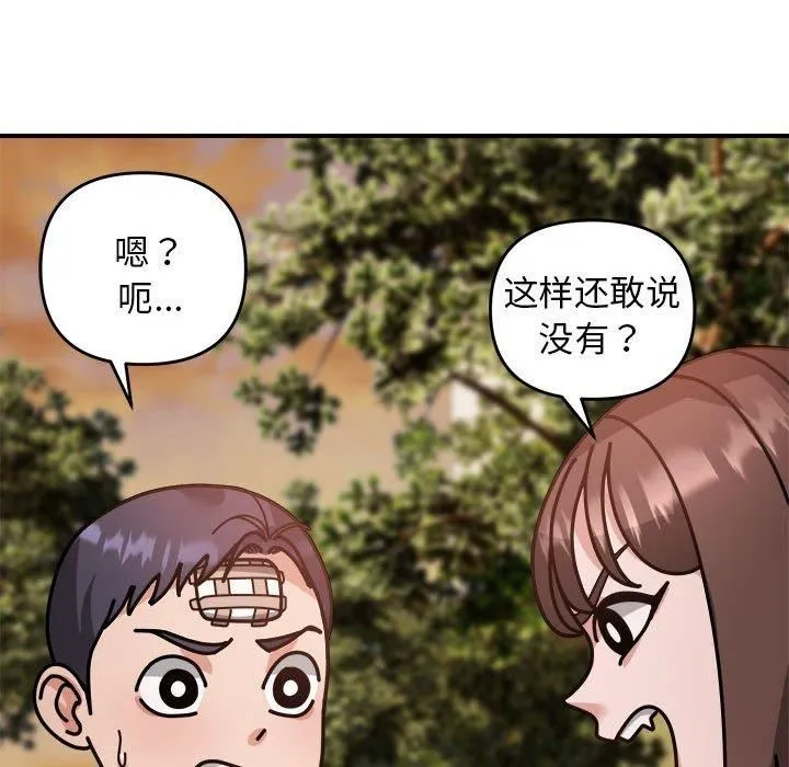 邻居跑路中第14話