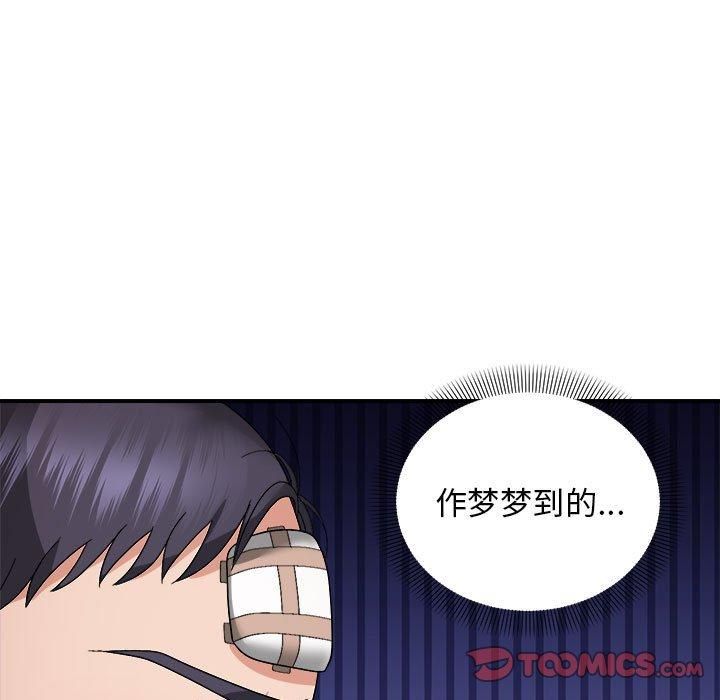邻居跑路中第14話