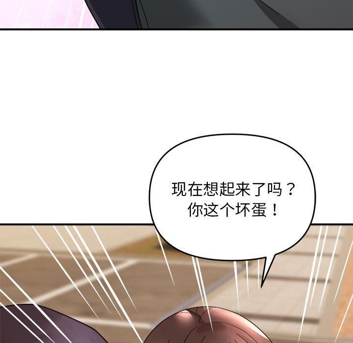 邻居跑路中第14話