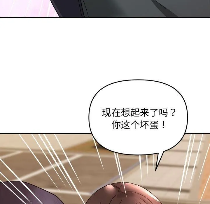 邻居跑路中第14話
