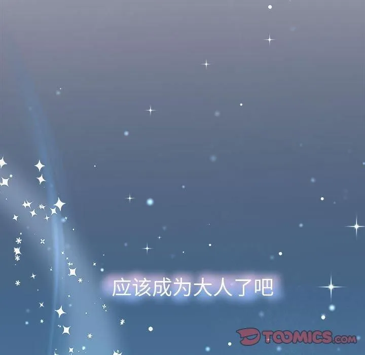 协议关系第22話