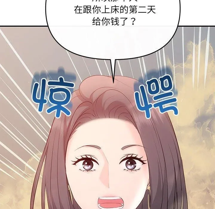 协议关系第22話