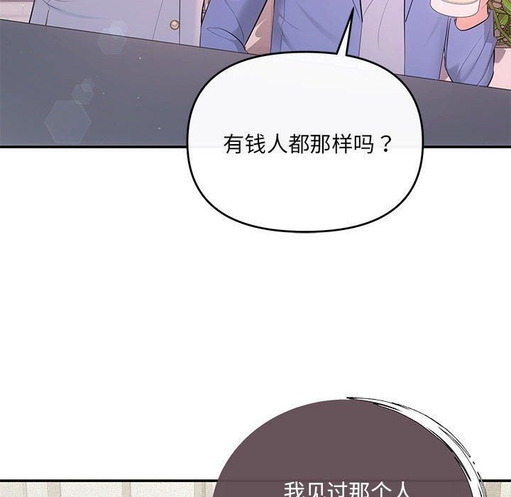协议关系第22話