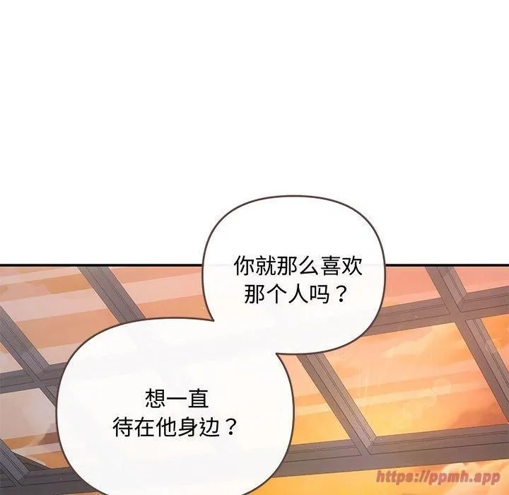 协议关系第22話