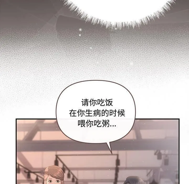协议关系第22話