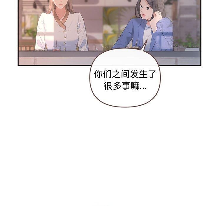 协议关系第22話