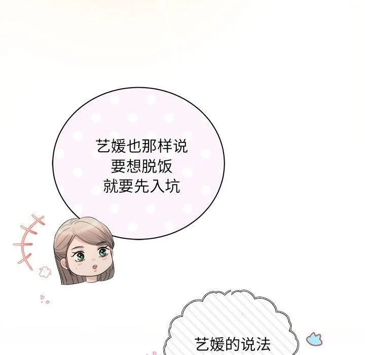 协议关系第22話