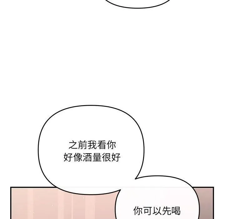 协议关系第22話