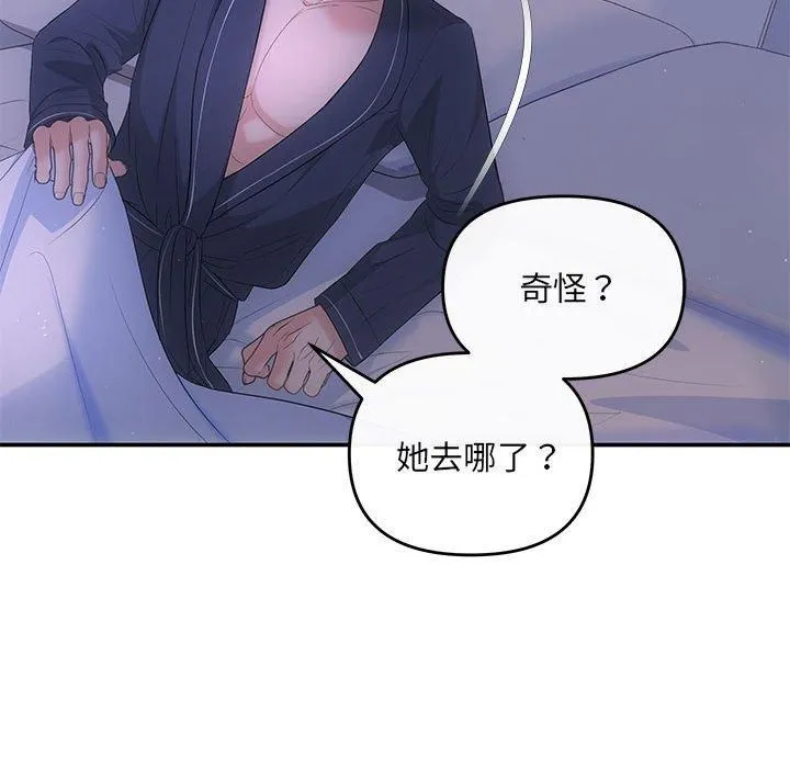 协议关系第22話