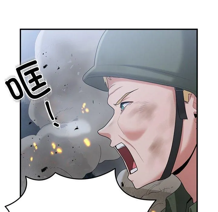 打脸的告白第21話