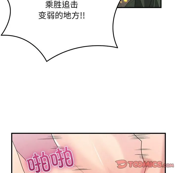 打脸的告白第21話