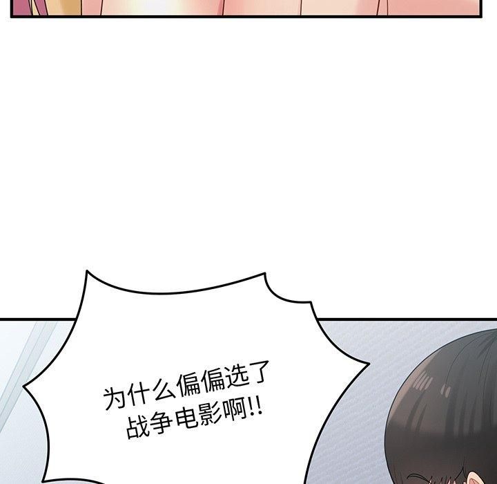 打脸的告白第21話
