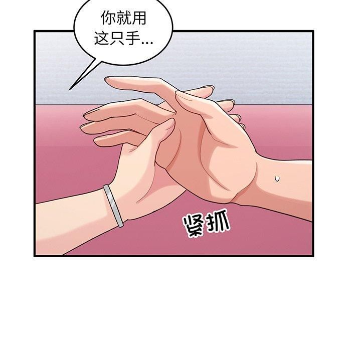 打脸的告白第21話