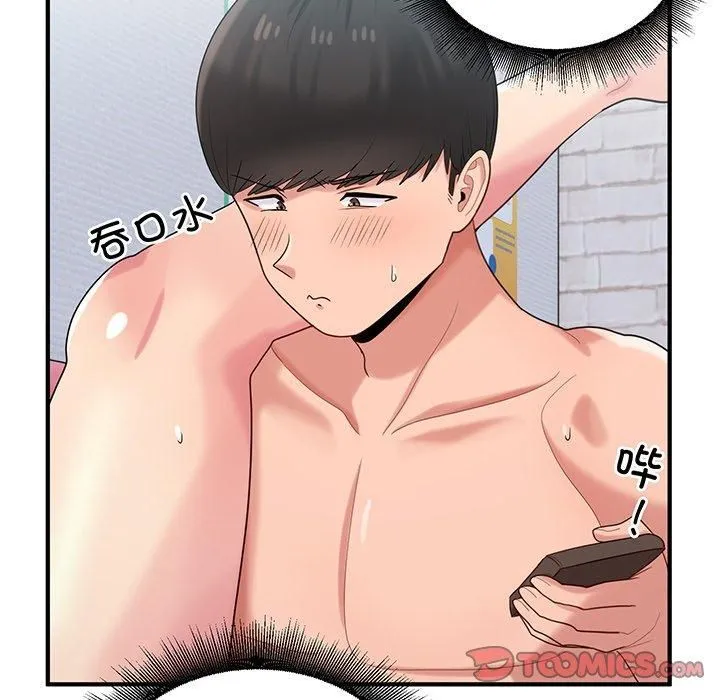 打脸的告白第21話