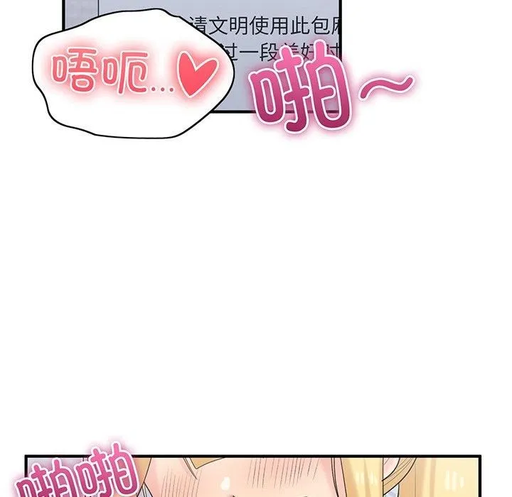 打脸的告白第21話