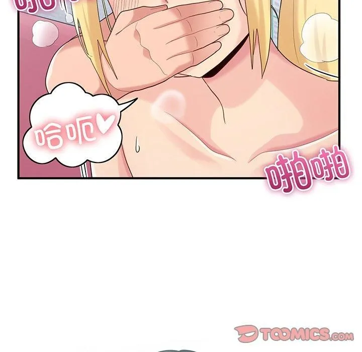 打脸的告白第21話