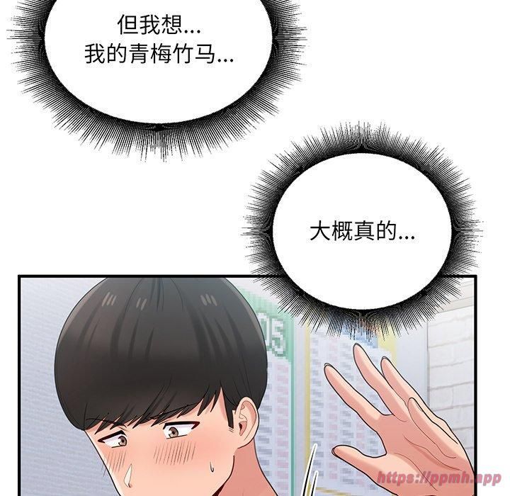 打脸的告白第21話