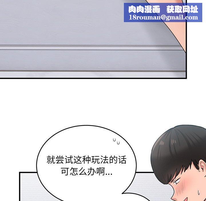 打脸的告白第21話