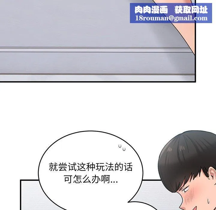 打脸的告白第21話