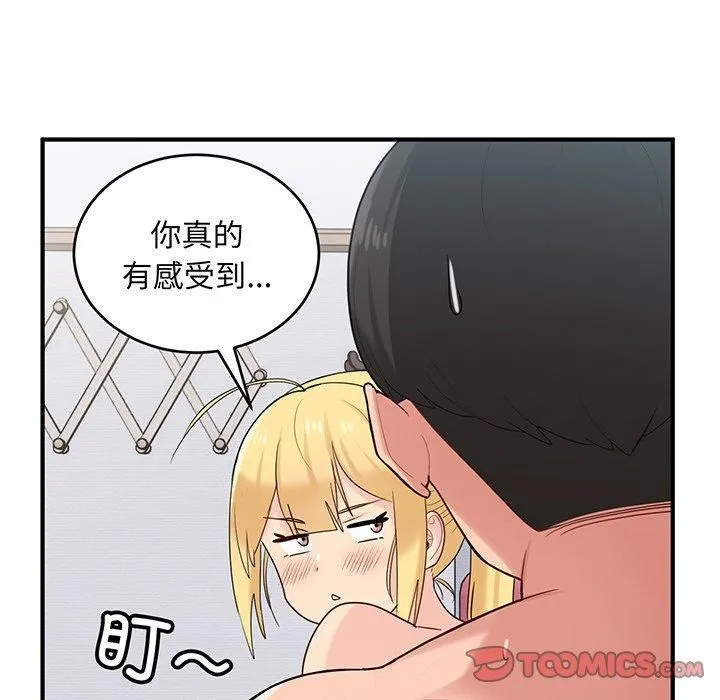 打脸的告白第21話