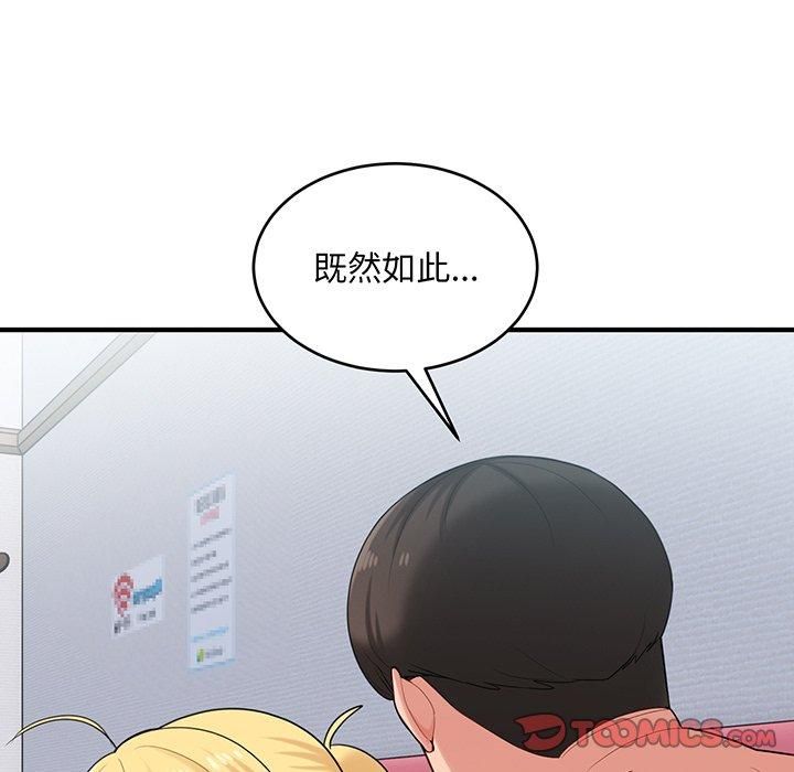 打脸的告白第21話