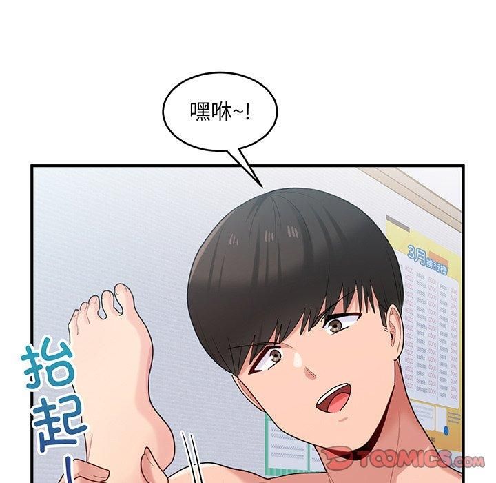打脸的告白第21話
