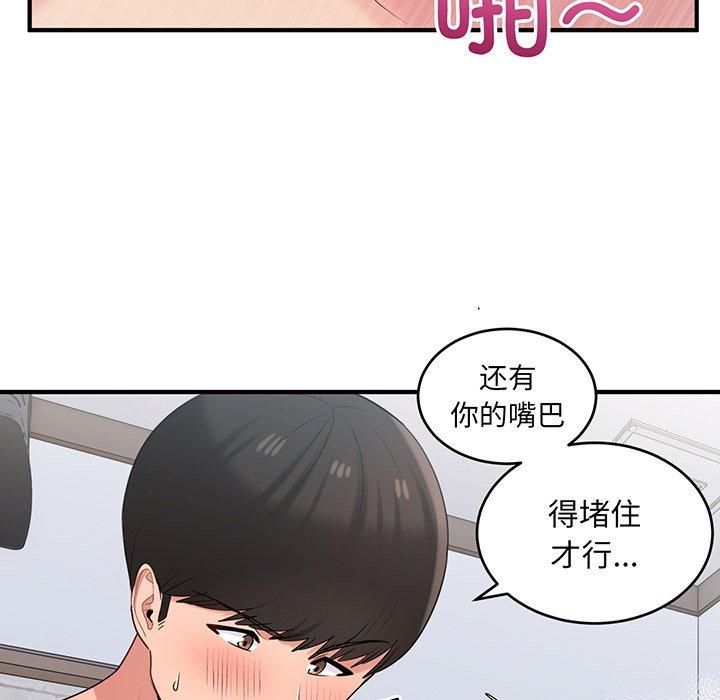 打脸的告白第21話