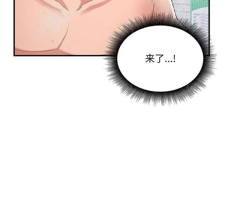 打脸的告白第21話