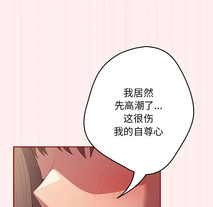 遊戲規則我來定第72話