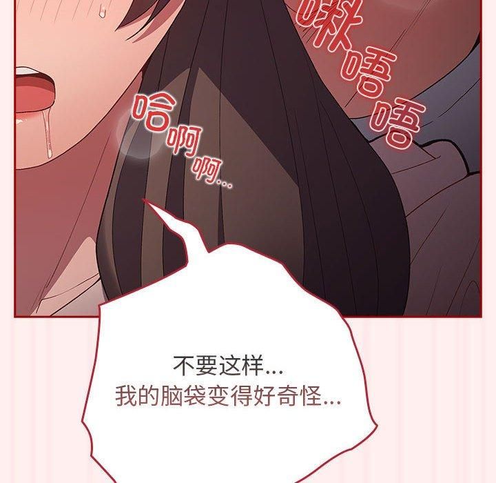 游戏规则我来定第72話