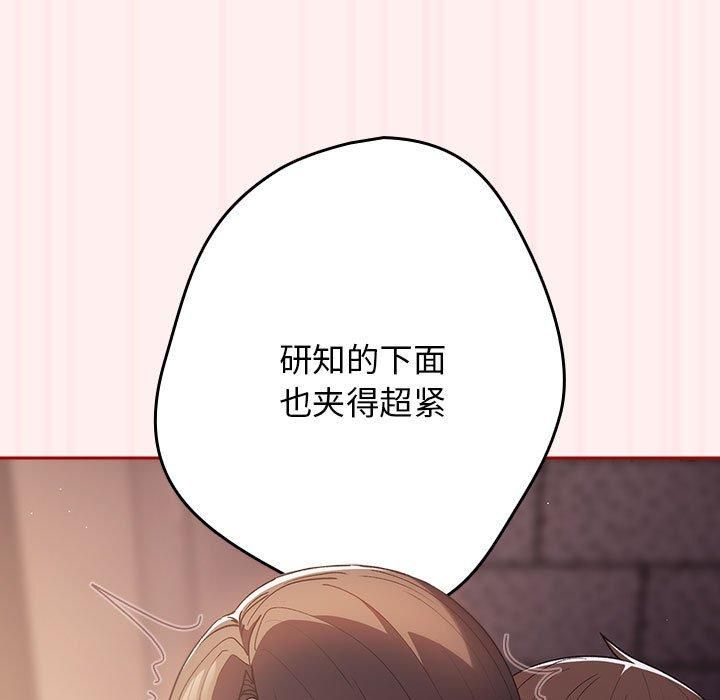 游戏规则我来定第72話