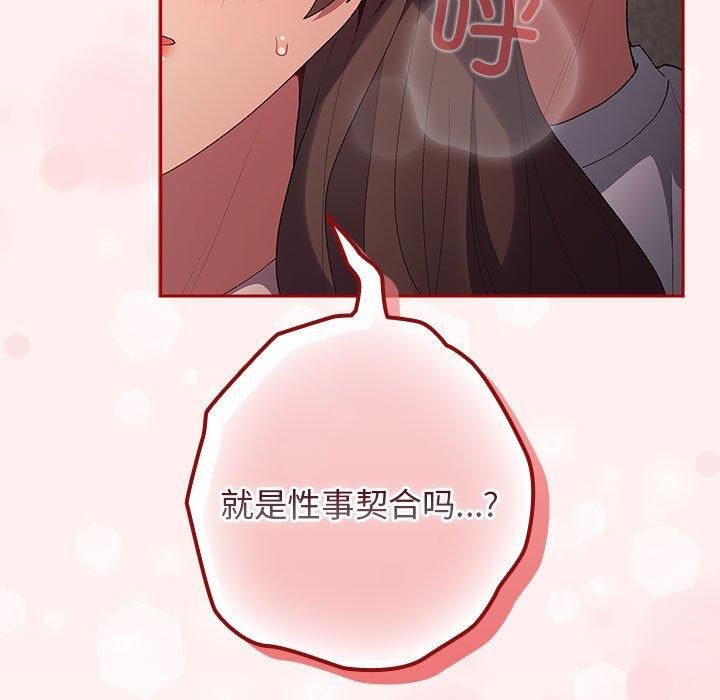 游戏规则我来定第72話