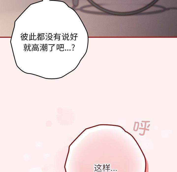 游戏规则我来定第72話
