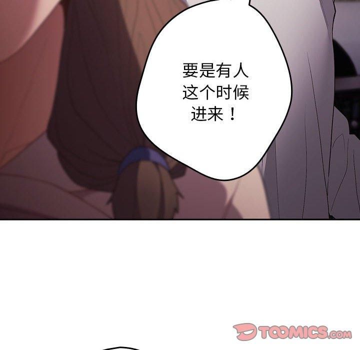 游戏规则我来定第72話