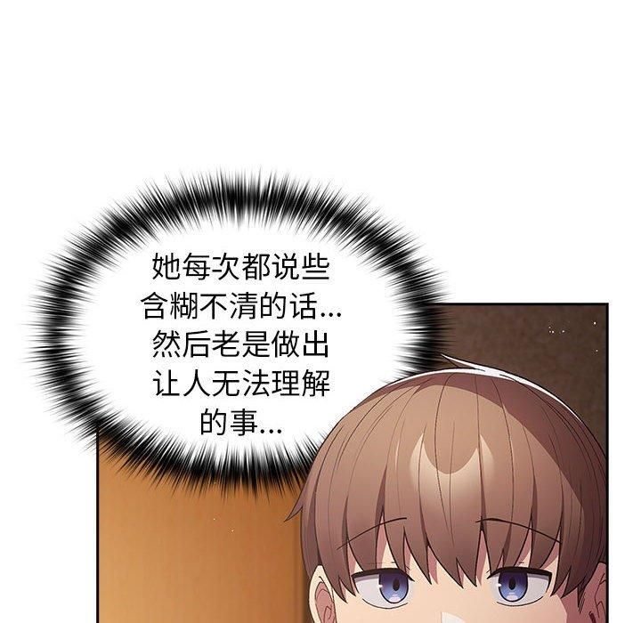 游戏规则我来定第72話