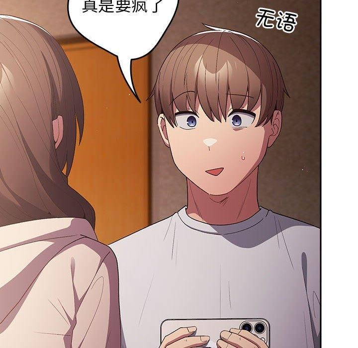 游戏规则我来定第72話