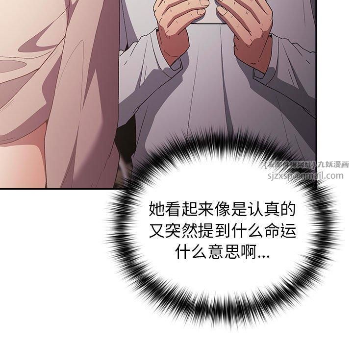 游戏规则我来定第72話