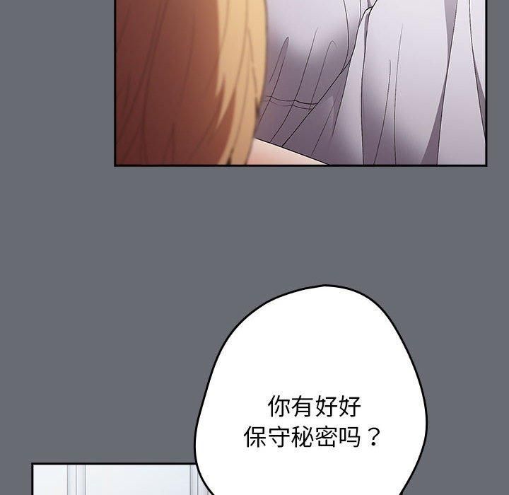 游戏规则我来定第72話