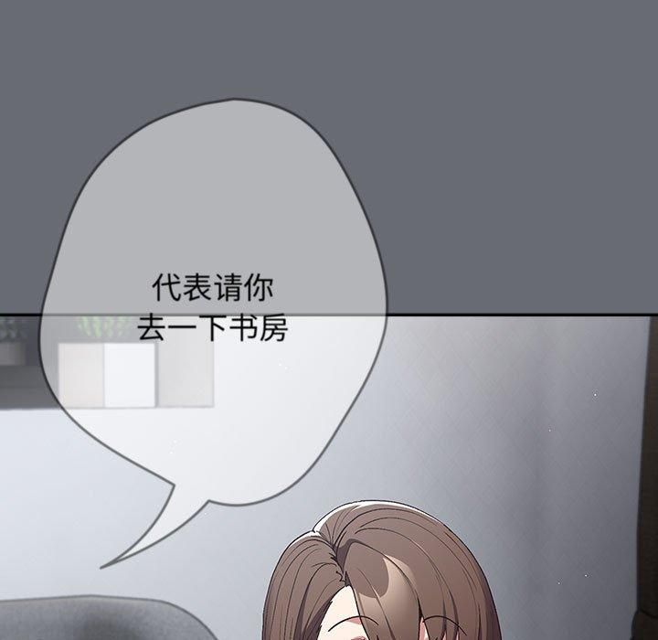 游戏规则我来定第72話