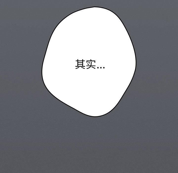 游戏规则我来定第72話