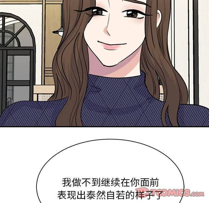 我的完美缪斯第51話