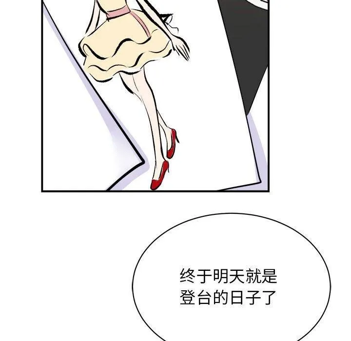我的完美缪斯第51話