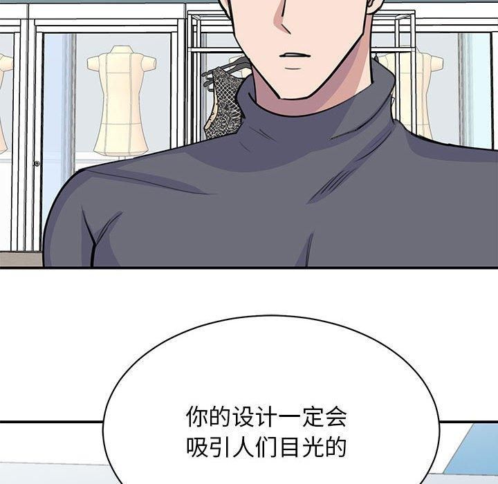 我的完美缪斯第51話