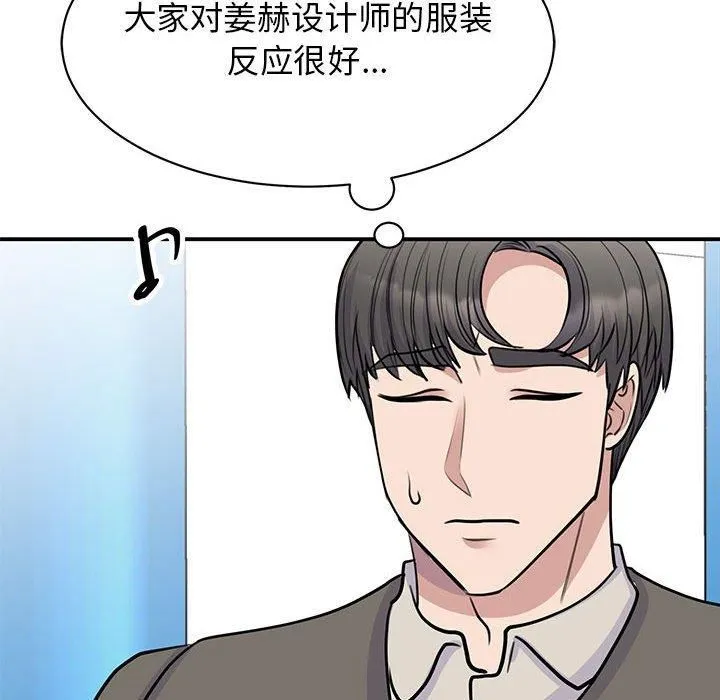 我的完美缪斯第51話