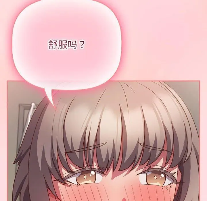 受害者联盟第48話