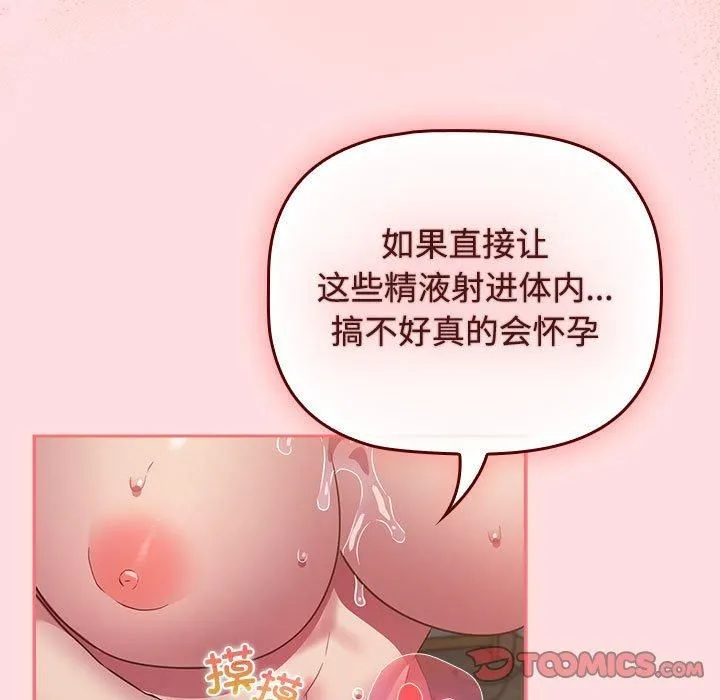 受害者联盟第48話