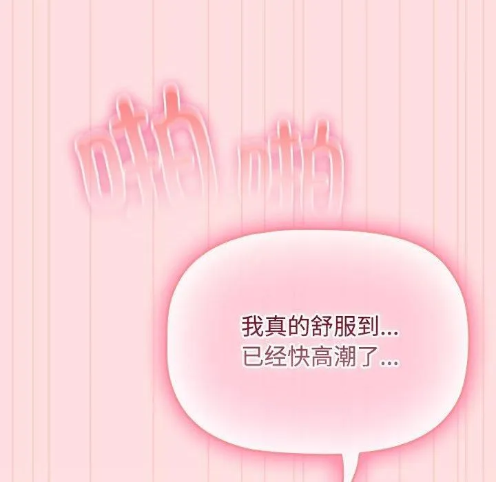 受害者联盟第48話
