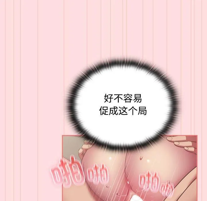受害者联盟第48話
